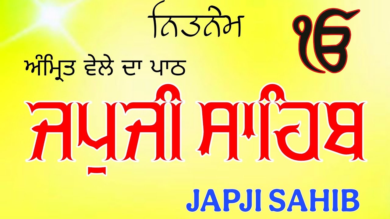 Japji Sahib Path 