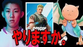 らいと＆ざごうでOG大会 #EDGEWIN【FORTNITE/フォートナイト】