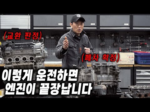 [자동차의모든것-<strong>Car</strong> &amp;<strong>amp</strong>; Man] Automobile maintenance
