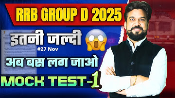 RRB Group D 2025 | Final Maths Mock Test-1 | Paper जैसा लेवल 😱 By Insp Mohit Goyal Sir