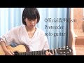 Pretender / Official髭男dism (ソロギター)【TAB譜あり】