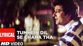 Tumhein Dil Se Chaha Tha Lyrical Video Song | Meera Ka Mohan | Avinash Wadhawan, Ashwini Bhave