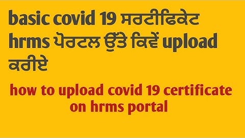 how to upload covid 19 certificate on hrms | how to upload covid 19 certificate on ihrms | hrms