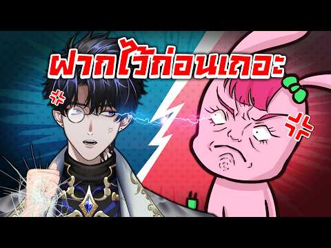 ต้นเหตุความแค้นของกริมมัส กริม