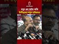 নতুন গুম আইন নাকি নিপীড়নের নতুন হাতিয়ার? | bnp | Independent TV