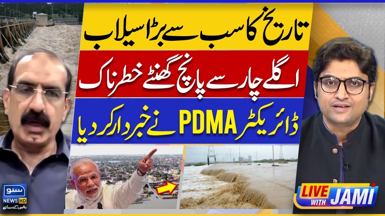 Flood Emergency in Pakistan - PDMA Issues Life-Threatening Alert - Live ...