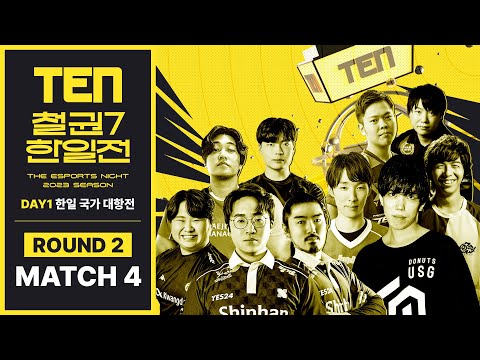 엔트리전 Match4 Meo il vs Hakaioh [TEN 2023 철권7 한일전 _DAY1 한일국가대항전]
