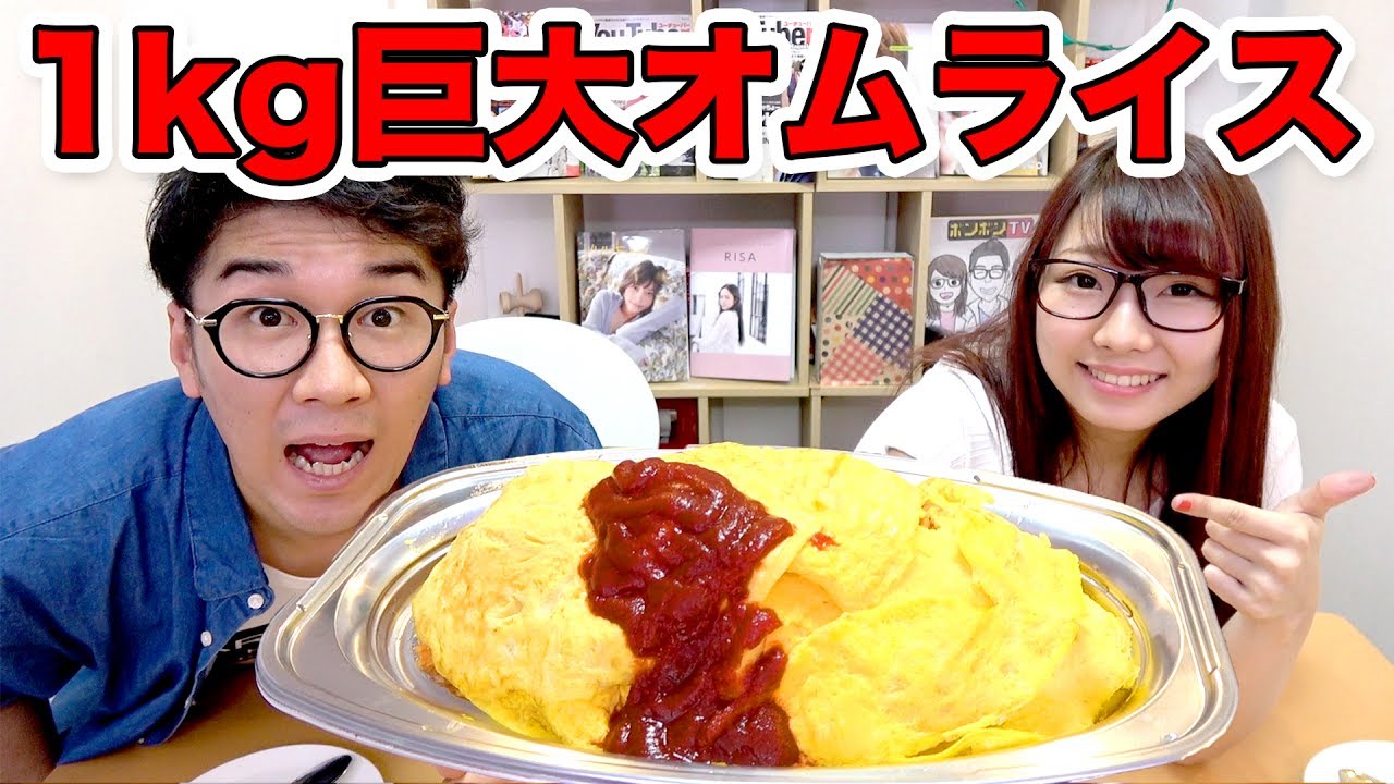【実験】1kgの巨大オムライスを男女で食べきれるかやってみた！【大食い】