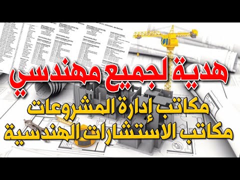 هدية ابواب قوائم الكميات والمواصفات     مراقب الوثائق  
