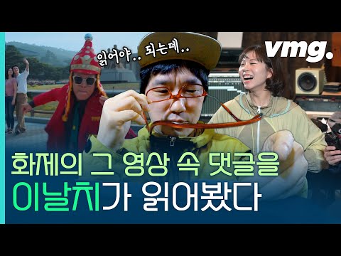 BTS와 이날치의 만남, 가능할까?...'Feel the rhythm of Korea' 이날치의 속마음 토크 / 비디오머그