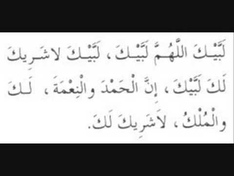 the menaing of talbiyah