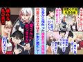 【漫画】社長から預かった険悪な不良姉妹を仲直りさせるはずが...妹「俺さんに近づかないで」姉「私の男に何言ってんの?」更に仲が悪化し...