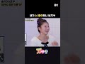내가 너 좋아했나 보지 #shorts #내아이의사생활 #둠칫