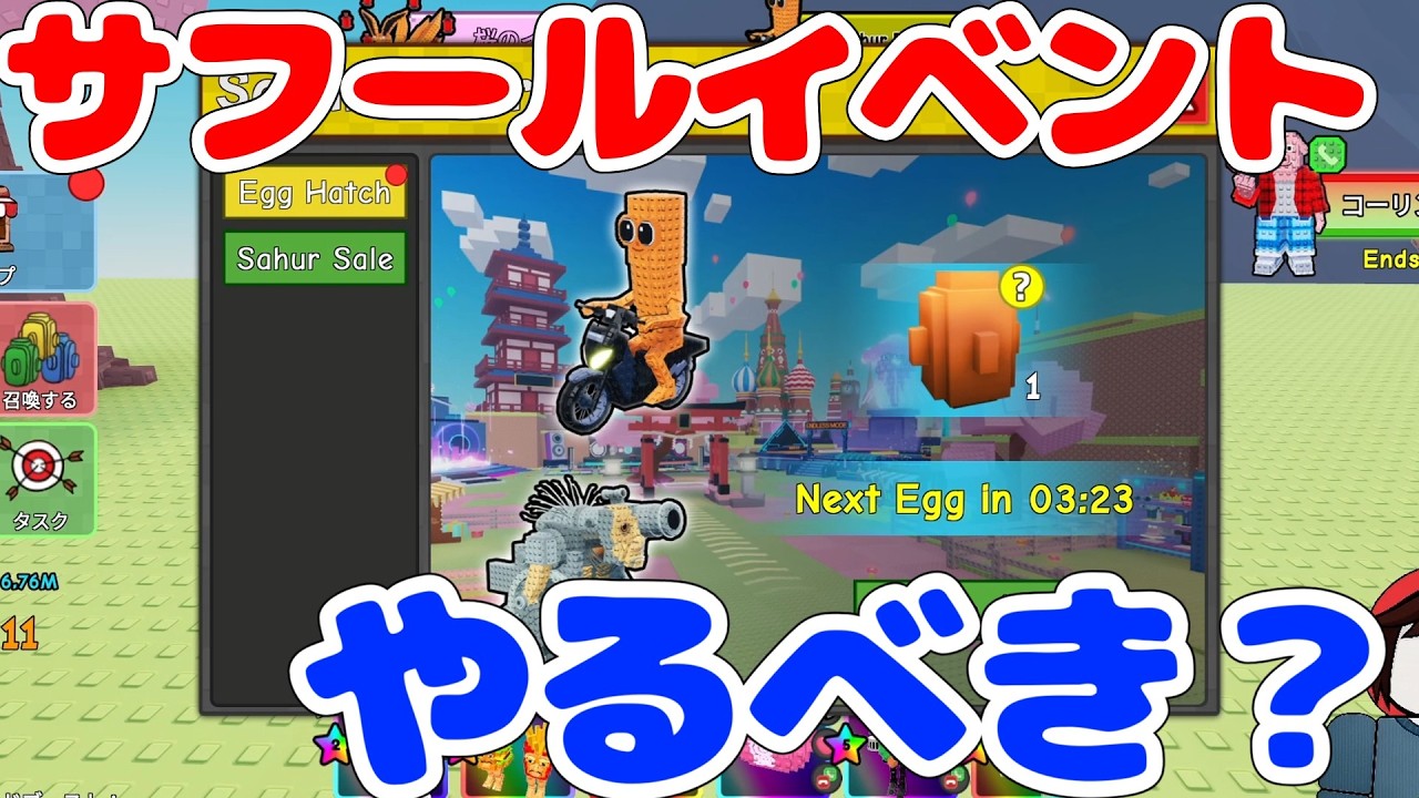 Event Guide] Should you play the Sahool rerun event? [Brainrot