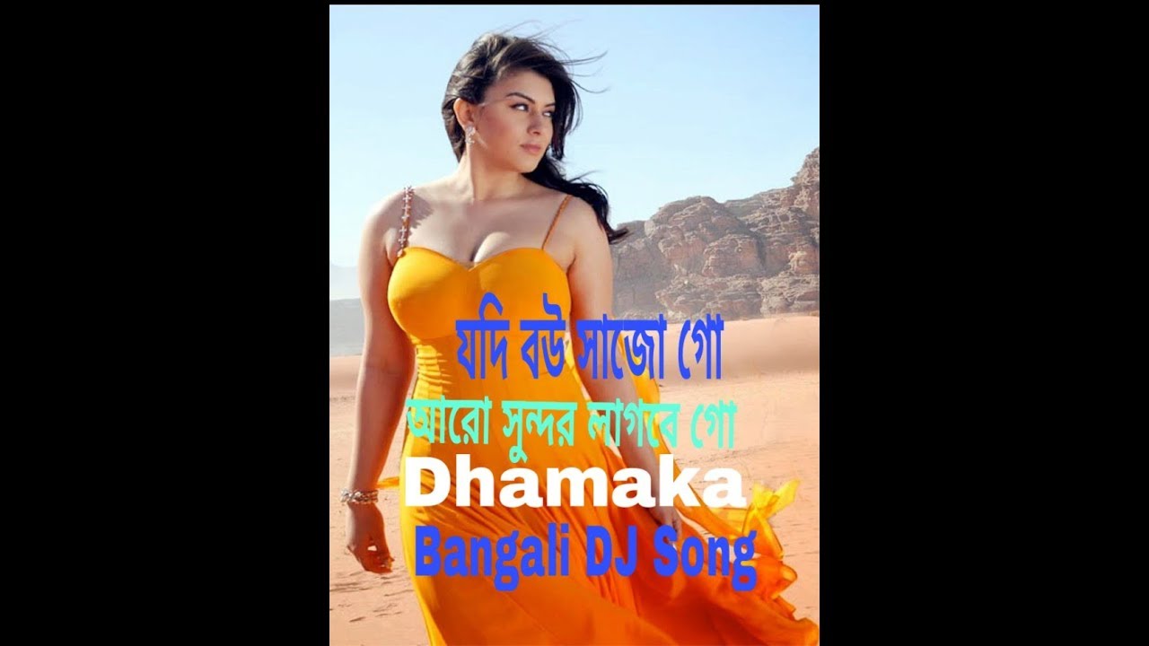 Jodi Bou Sajo Go Aro Sundur Lagbe go Bangali DJ Remix Song on
