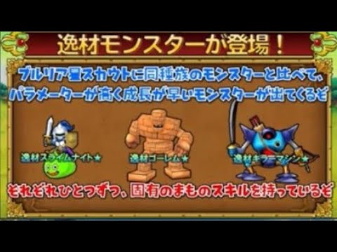 バスターズ2 黄金竜の爪 おうごんりゅうの つめ の入手方法と能力 スキル 妖怪ウォッチ 攻略大百科