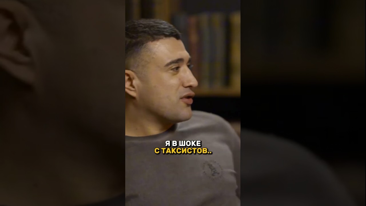 05-02-2026 Я в ШОКЕ с таксистов!