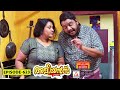 Aliyans - 623 | ഒരേ കളർ | Comedy Serial (Sitcom) | Kaumudy