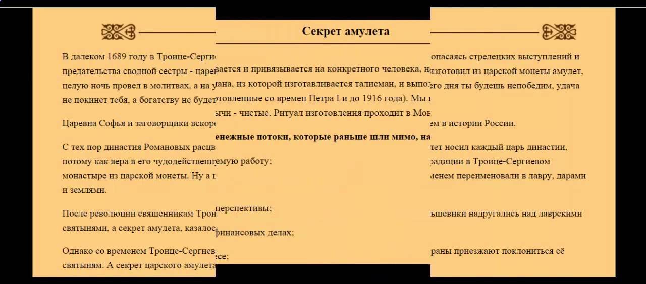 Амулет на богатство - YouTube