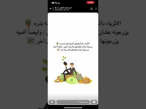 ليش الثري يزداد ثراء سناب المدربة نوف الفيفي