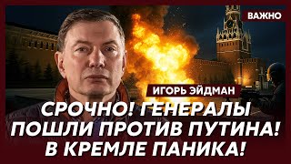 видео: Эйдман: Прямо сейчас! Атака дронов на Кремль! Все оцеплено! картинка: Эйдман: Прямо сейчас! Атака дронов на Кремль! Все оцеплено!