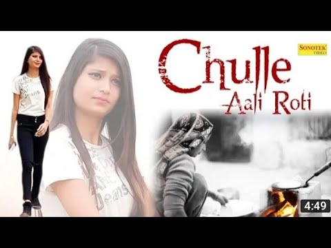 Chulle Aali Roti  Pintu Talware Aala  Haryanvi Song  Latest Haryanvi Song 2022