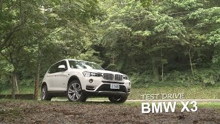 BMW X3 運動熟男限定 試駕