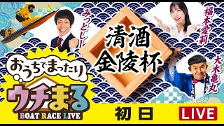 BOATRACEまるがめ（まるがめボート）の配信のサムネイル画像