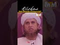 Zinda Walid Kelaiy Umrah Karna Mufti Tariq Masood MTMSHORT Shorts Youtubeshorts Short 