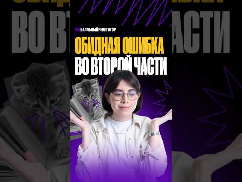 Обидная ошибка во 2 части ЕГЭ по химии