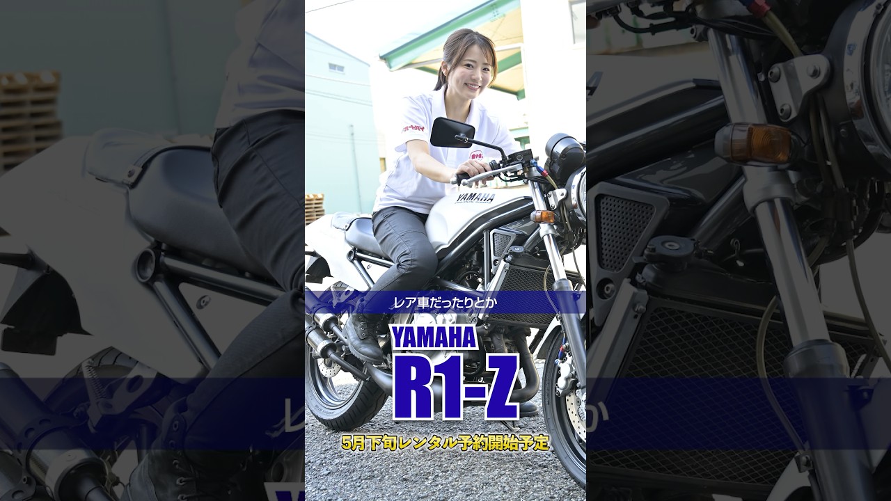 The popular, now-discontinued Yamaha R1-Z is also available for