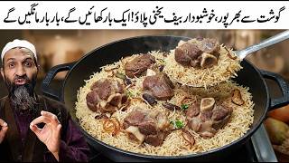 Beef Yakhni Pulao By RecipeTrier | रेस्टोरेंट स्टाइल बीफ यखनी पुलाव बनाने का तरीका