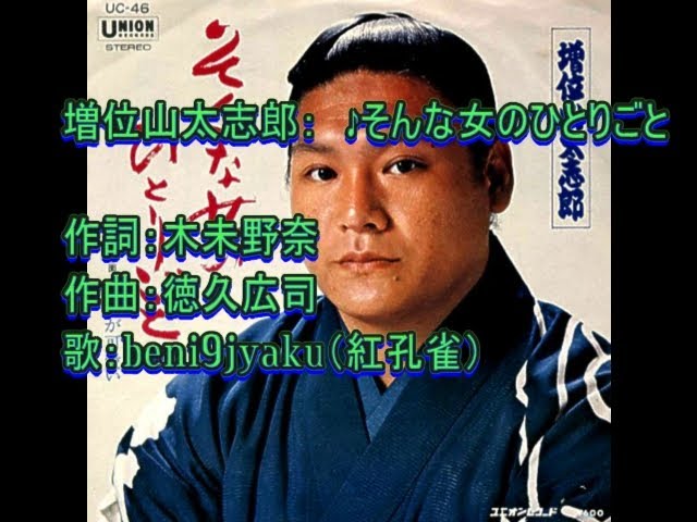 増位山大志郎　私物　盾　ブロンズ Best☆BEST 増位山太志郎 中古CD | ブックオフ公式オンラインストア