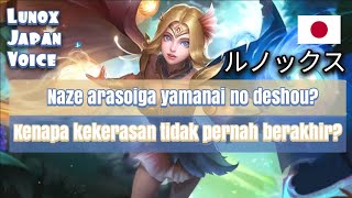 Lunox Japanese Voice and Quotes Mobile Legends dan Artinya