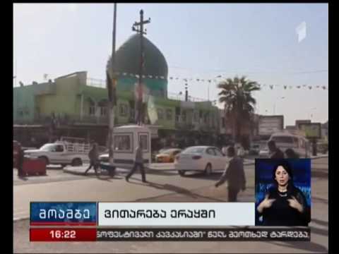 ერაყის საჯარისო შენაერთებმა ორი ქრისტიანული ქალაქი გაათავისუფლეს