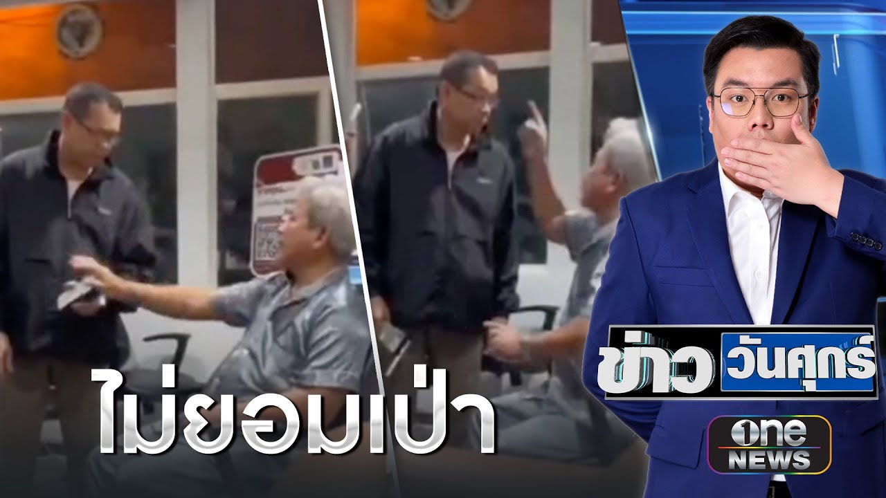 แชร์ว่อน 