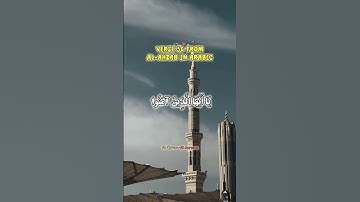 Surah al ahzab ki 56 ayat ye hay || surah ahzab سورة الأحزاب || Surah al ahzab #surahalahzab