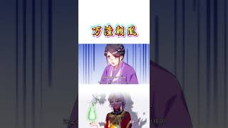 万渣朝凰#漫剧 #漫剧热播 #二次元  #甜宠#玄幻 #逆袭