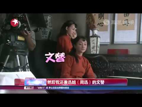 九兒并非一個人 周迅替身大揭密