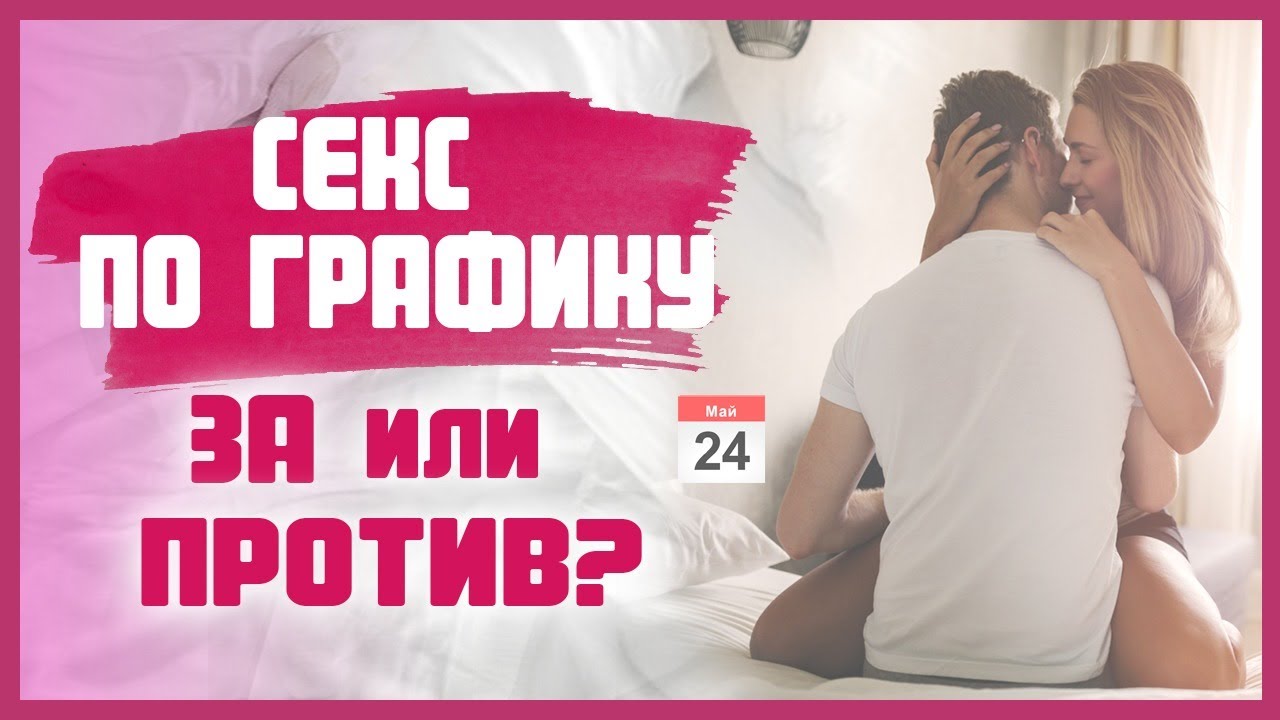 Как Делать Секс На Полу