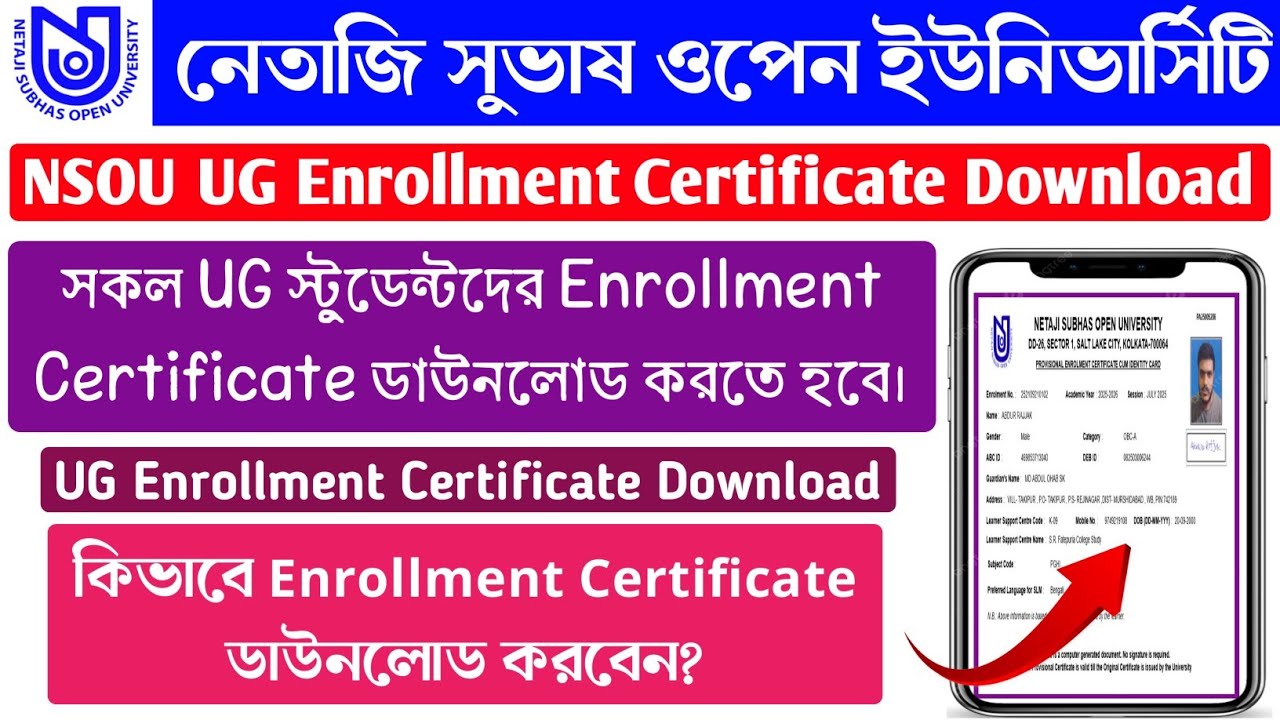 NSOU UG Enrollment Certificate Download 2025 | How to Download NSOU UG Enrollment Certificate 2025 |