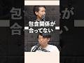 自動車免許の問題を言語学する #ゆる言語学ラジオ #切り抜き