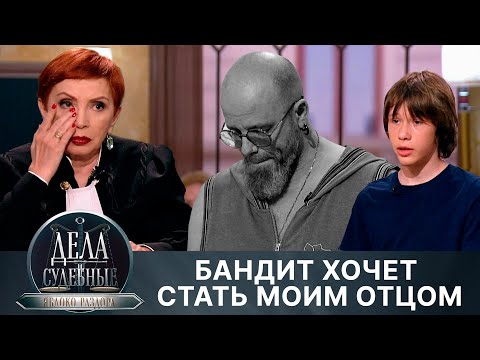 Дела судебные с Алисой Туровой. Яблоко раздора. Эфир от 27.05.24