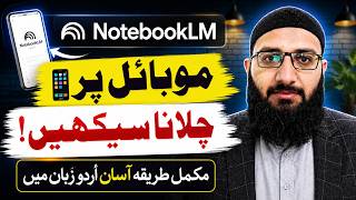 How to Use NotebookLM on Mobile | Complete Urdu Tutorial for Beginners (2026) screenshot 2