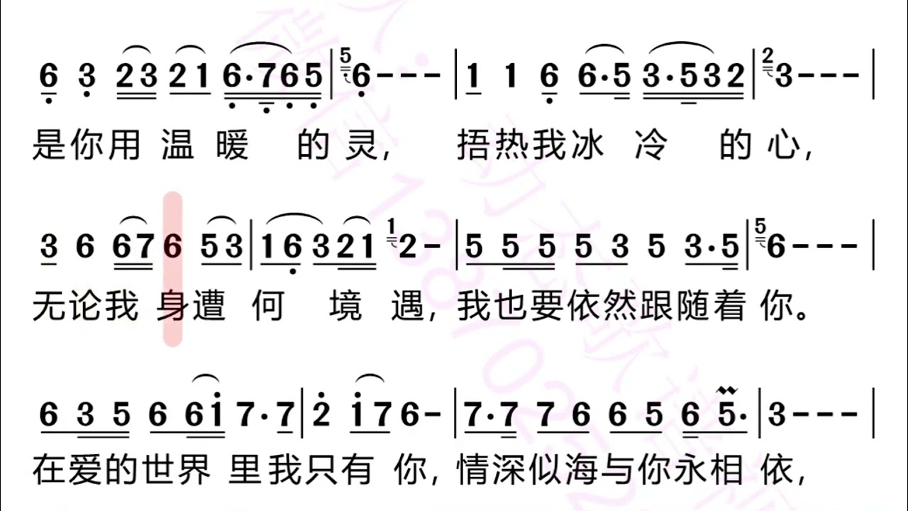 情深似海永相依 天籁天 bekijken op YouTube