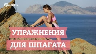 Шпагат для начинающих/ День 25 / A Split For Beginners/ Day 25 Шпагат для начинающих/ День 25 / A Split For Beginners/ Day 25