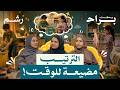 وهم المثالية كيف يهدد هوس الترتيب استقرار بيتك مع د مي حكيم ورغد موصلي ومهجة حافظ بودكاست براح mp3