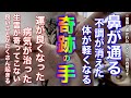 ※疑う方はコメント欄をご覧ください✨突然人生が幸福へとシフトして激変する🌾不調や疲れが消えて楽になる神の手🌾驚きの声を毎日いただいております✨ぜひ体感してみてください✨
