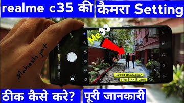 Realme c35 camera setting || Realme c35 ki camera setting thik kaise kare 2024