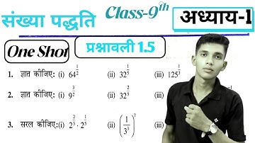 Class 9 Maths Chapter 1 Exercise 1.5 (Number Systems) - All Questions Solved | 2025